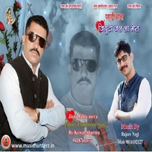 Jiuta Jal La Mera